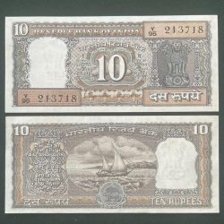 D17 - Rs 10 India Banknote Signature series Signed by S.JAGANNATH Inset B 1970-75 Issue