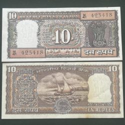 D21 Rs 10 India Banknote Signature series Signed by I G PATEL Inset C 1977 to 82 Issue