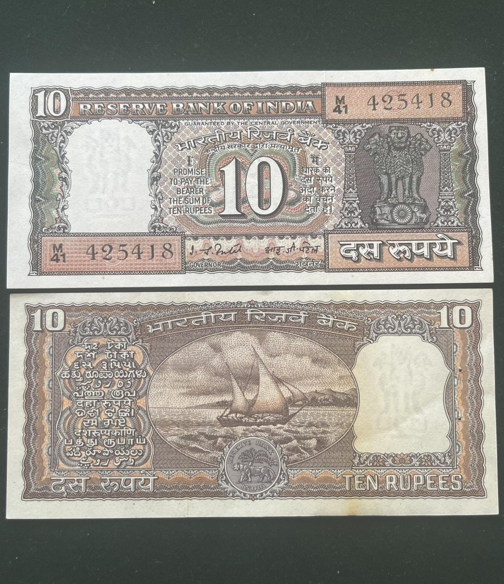 D21 Rs 10 India Banknote Signature series Signed by I G PATEL Inset C 1977 to 82 Issue