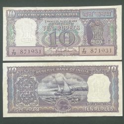 D9 - Rs 10 India Banknote Signature series Signed by PC BHATTACHARYA Inset PLAIN 1967 Issue
