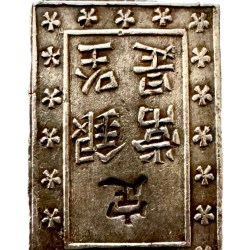 Japan Silver 1 Bu Gin 1837 to1868 AD Obv Very Unique and Rare