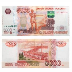 Russia 5000 Rubel Highest Denomination 1997 to 2010 Gem UNC Issue Unique and Rare