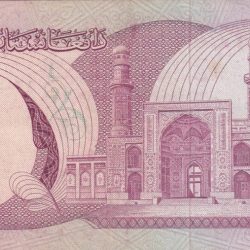 Alternative view of Afghanistan 100 Afghanis Lowest Price Note #B-2