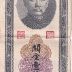 China, Republic of 1000 Customs Gold Units Note #B-2