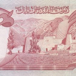 Alternative view of Afghanistan 500 Afghanis RARE NOTE #B-2