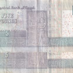 Alternative view of Egypt 5 Pounds lowest price buyer will receive 1 differnt serial number Note #B-2