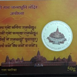 Alternative view of Shree Ram Janmabhoomi Mandir Ayodhya Silver 50 GMS Pure Silver Coin MUMBAI MINT With Acrylic Stand