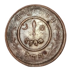 Alternative view of NEPAL Brass 1 PAISA Year 2001 King TRIBHUVAN BIR BIKRAM SHAH Collectable Grade.