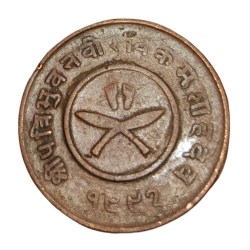 NEPAL Brass 1 PAISA Year 2001 King TRIBHUVAN BIR BIKRAM SHAH Collectable Grade.