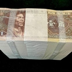 China 1 Jiao 1970 Issue Seal Rim Unique and Rare