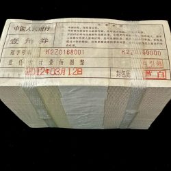 Alternative view of China 1 Jiao 1970 Issue Seal Rim Unique and Rare