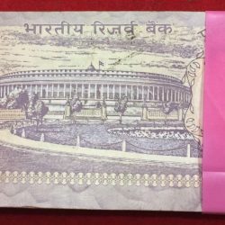 Alternative view of 50 Rupees Old Issue Parliment Governor Bimal Jalan Serial Packet with fancy Number Ending 786 without Pin Packet