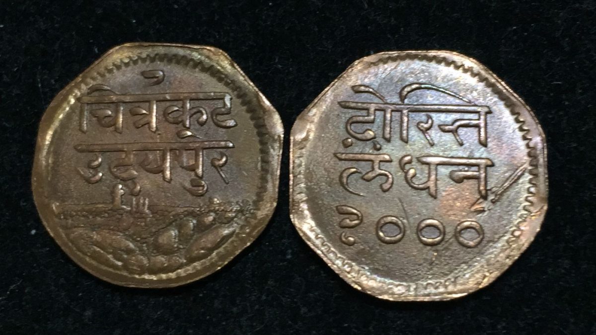 Mewar, Princely state of 1 Anna (1943) - Bhupal Singh Rare Coin Lowest Price #A-67