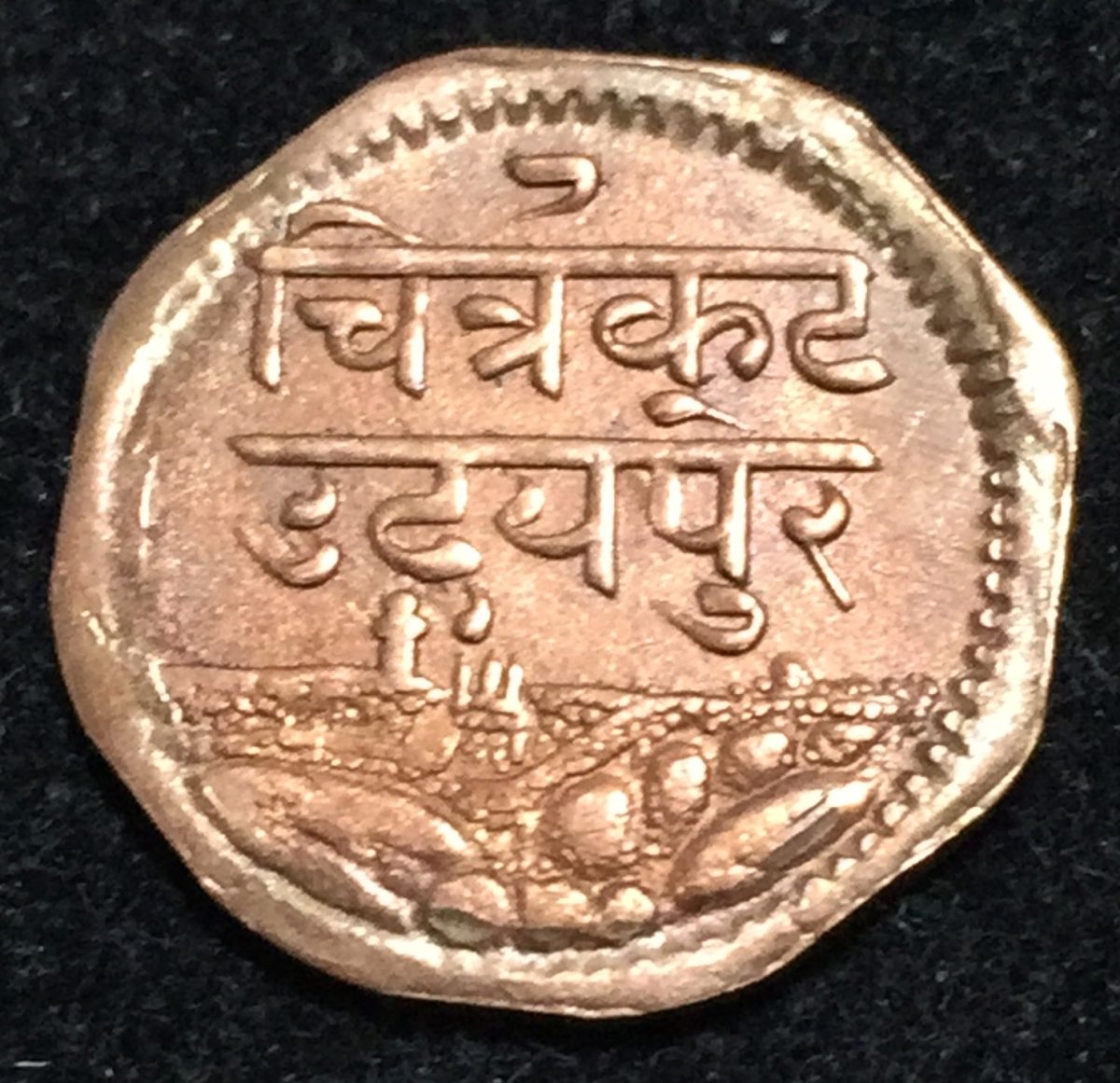 Mewar, Princely state of 1 Anna (1943) - Bhupal Singh Rare Coin Lowest Price #A-67 - Image 2