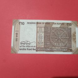 Alternative view of 10 Rs 687687 GEM UNC Note. Reverse Super Fancy Number