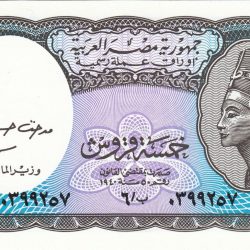 5 Piasters of Egypt (AD 2002-2006) with Queen Nefertiti