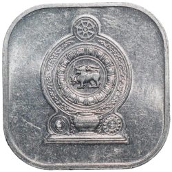 Alternative view of Aluminium 5 Cents of Sri Lanka (Ceylon) in UNC Grade