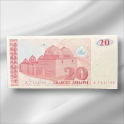 Alternative view of NORTH Macedonia World Bank note ending 786 Collectable Series Unique and Rare