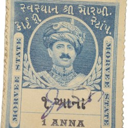 Court Fee Stamp of Morvee State Blue Colour 1 Anna - Used Condition as per Image.