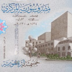 Alternative view of 500 Pounds of Syria Country (AD 2013) with Painting of artists and musicians