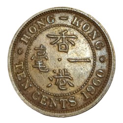 HONG KONG Ni/Brs 10 CENTS Year 1960 Queen ELIZABETH-II High Collectable Grade.