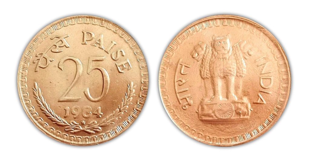 Most Valuable 25 Paise Coins