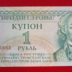TRANSNITRA 1 RUBLE 1994 GEM UNC CONDITION