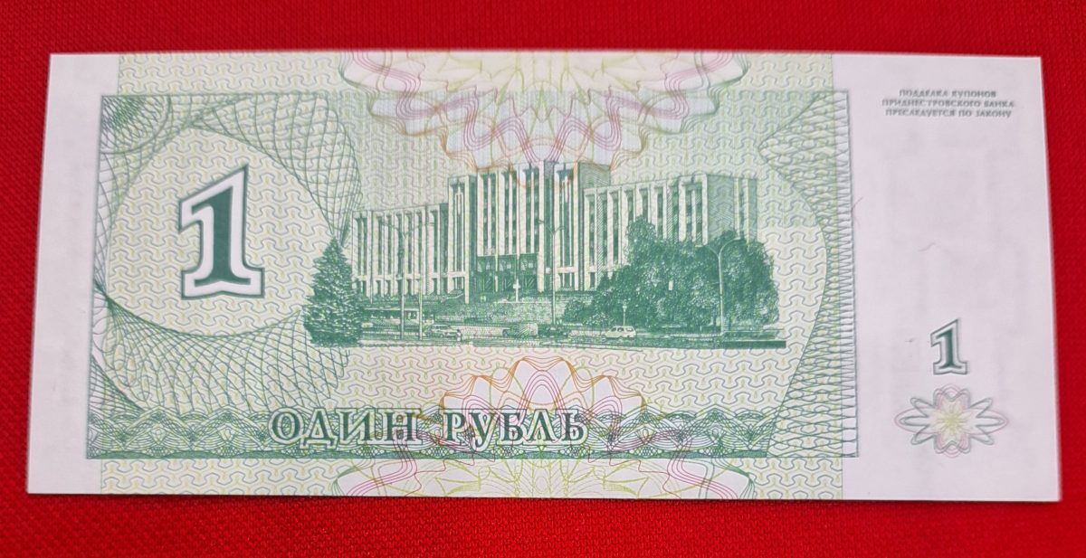 TRANSNITRA 1 RUBLE 1994 GEM UNC CONDITION - Image 2