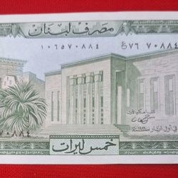 5 LIVRES LEBANON GEM UNC CONDITION