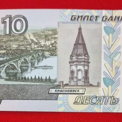Russia 10 Roubles GEM UNC Condition
