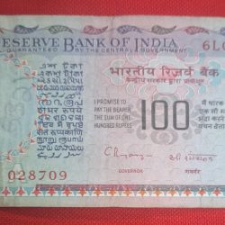 100 Rupee Note C. Rangarajan (Used) Serial No. 028709