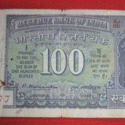 100 Rupee Note N. Narasimham (Used) Serial No. 265577