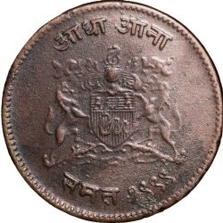 Alternative view of Brass 1/2 Anna of Jivaji Rao(AD1925-1948) of Gwalior State KM 179