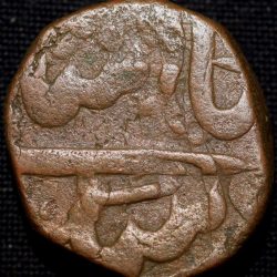 Copper Paisa of Bhonsala Raja's of Nagpur INO Shah Alam II (AD 1759-1806) with Zaripatka double leaf flag