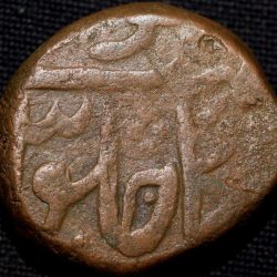 Alternative view of Copper Paisa of Bhonsala Raja's of Nagpur INO Shah Alam II (AD 1759-1806) with Zaripatka double leaf flag