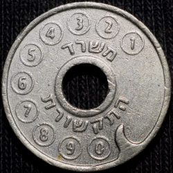 Copper-Nickel Telephone Token from Israel (19th Cen. AD) Bezeq "Asimon"