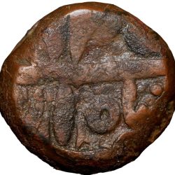 Alternative view of Copper Dam of Akbar(AD1556-1605) of Ujjainpur Mint KM32.28 Rare