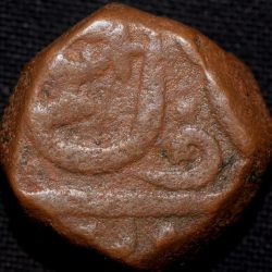 Alternative view of Copper Paisa of Jayaji Rao (AD 1843-1886) of Gwalior State of Jhansi Mint KM111