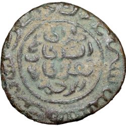 Copper Tanka of Muhammad bin Tughluq(AD1325-51) of Darra Dhar Mint of Delhi Sultanate D405 Rare