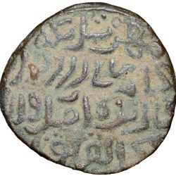 Alternative view of Copper Tanka of Muhammad bin Tughluq(AD1325-51) of Darra Dhar Mint of Delhi Sultanate D405 Rare