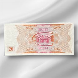 Alternative view of Russia 20 BILETOV MMM Mavrodi Gem UnC Bank note ending 786 Collectable Series Unique and Rare