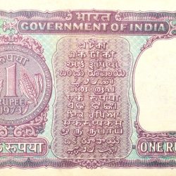 Alternative view of 1 Rupee of Republic India (AD 1973) M.G. Kaul - Violet color. Smaller watermark window and numbers to the left. Large ornamental 1 in the centre