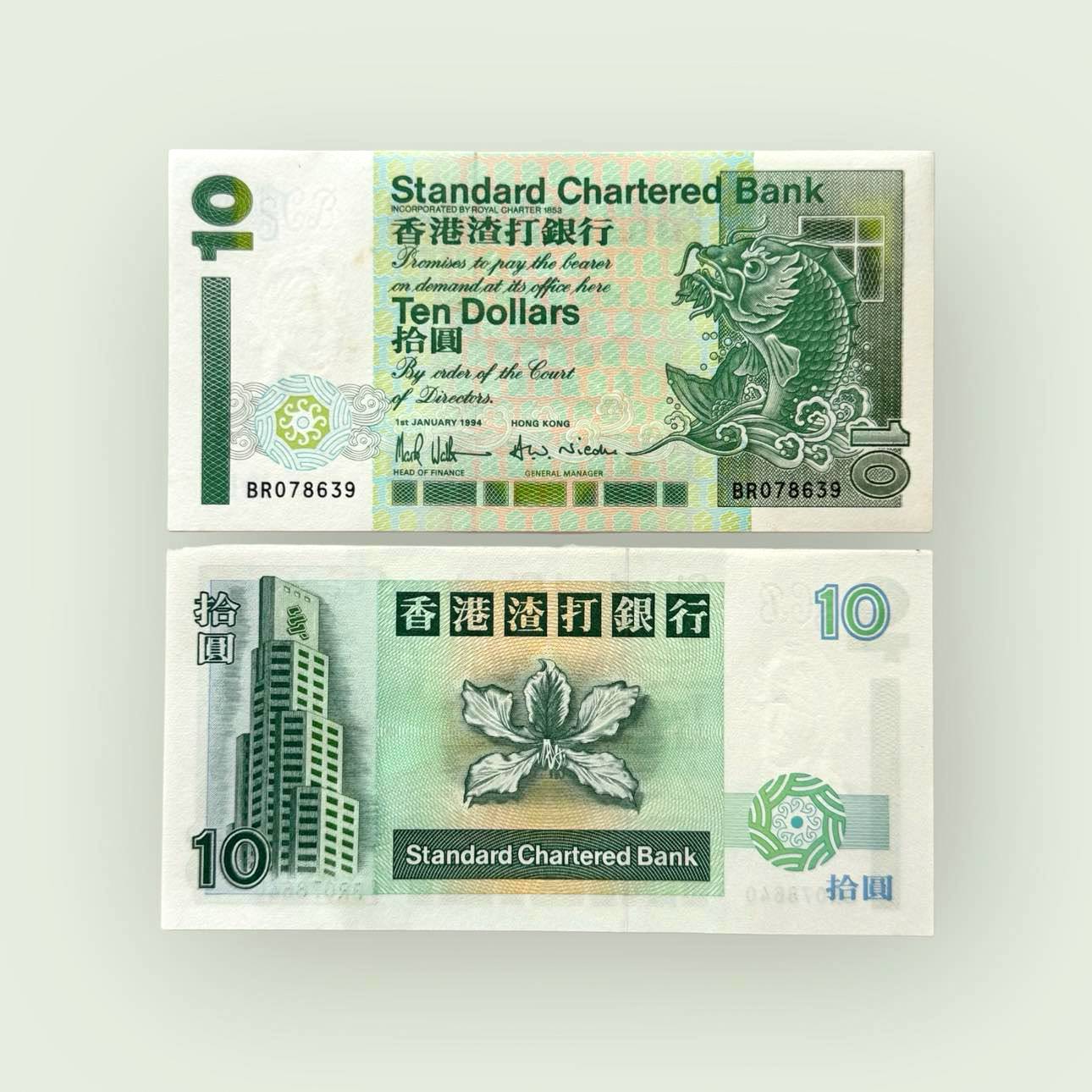 HONG KONG 10 Dollars Standard Charted 1993 TO 1995 Issue World Banknote Collection GEM UNC Starting 786