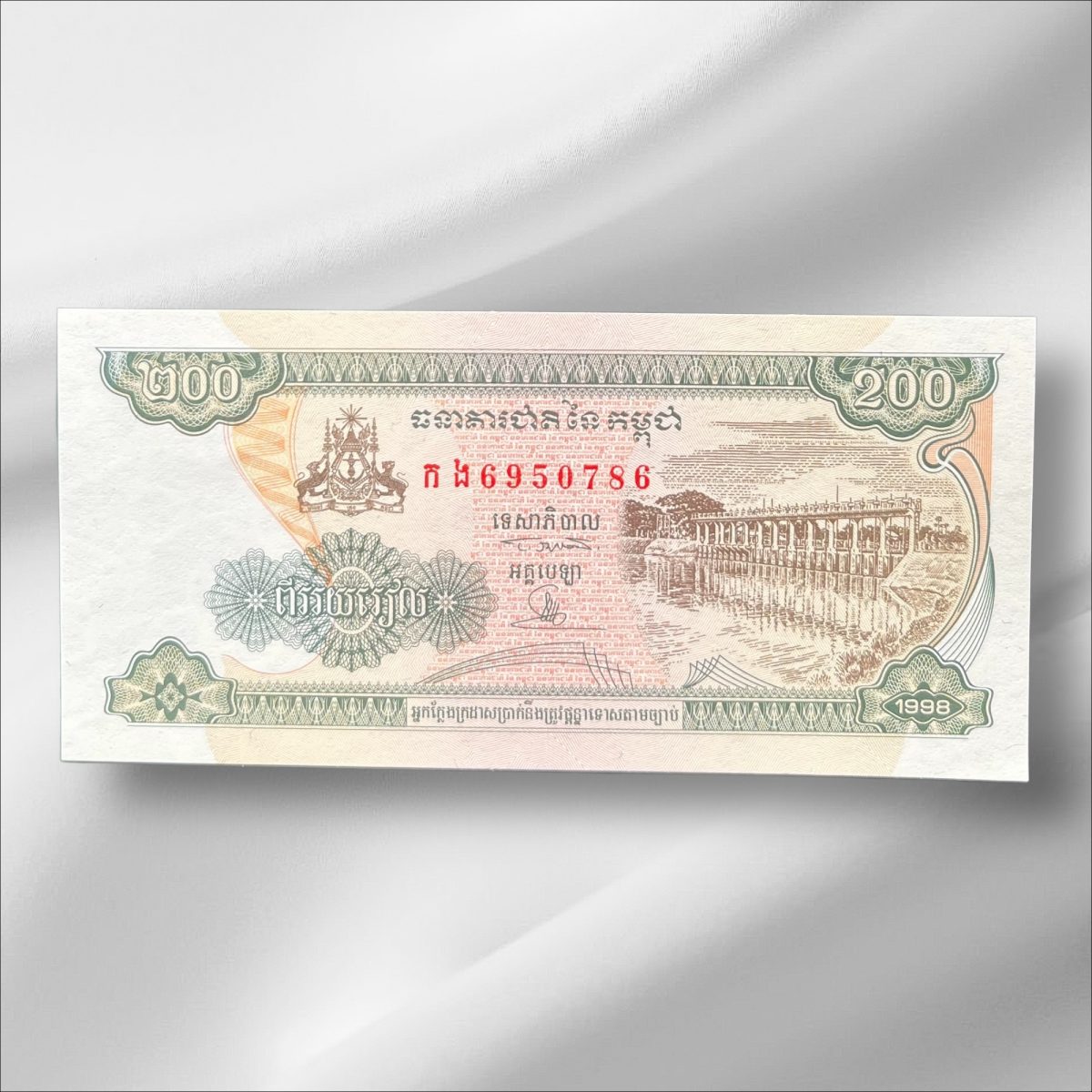 Cambodia 200 Riels GemUnC Bank note ending 786 Collectable Series Unique and Rare