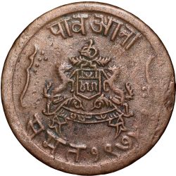 Alternative view of Copper 1/4 Anna of Madho Rao(AD1886-1925) of Gwalior State Portrait Issue KM 172