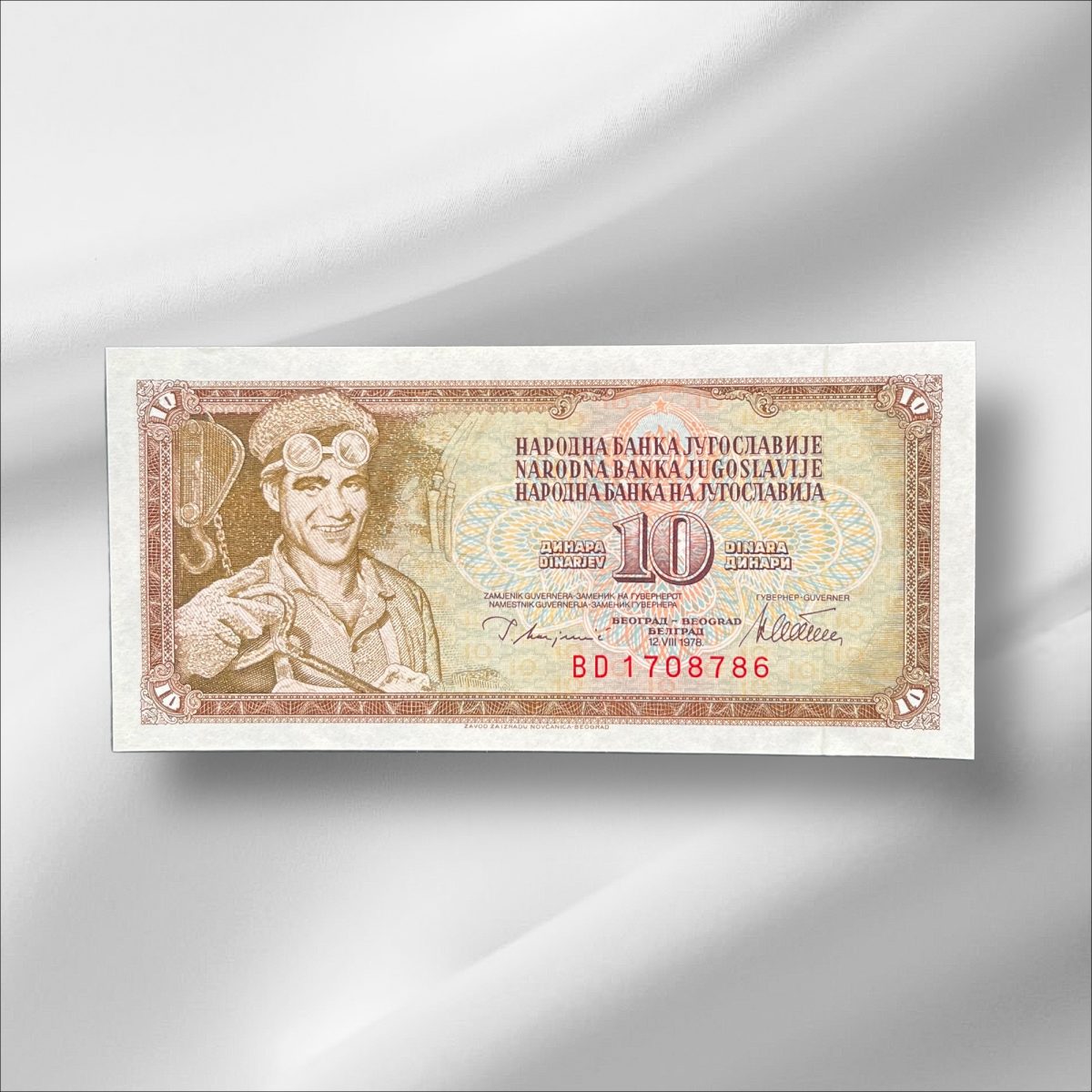 10 Yugoslavian Dinars Gem UnC Bank note ending 786 Collectable Series Unique and Rare