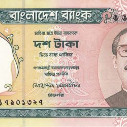 10 Taka of Bangladesh (AD 1997-1998) with The Lalbagh Fort Mosque (Quilla Mosque)