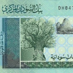 10 Sudanese Pound of Sudan (AD 2017) with Tree, Camel & Zebu