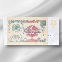 Russia 1 Ruble GemUnC Bank note ending 786 Collectable Series Unique and Rare