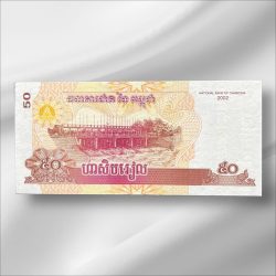 Alternative view of Cambodia 50 RIELS Gem UnC Bank note ending 786 Collectable Series Unique and Rare